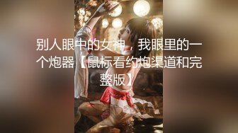 见过西域美女洗澡，但你见过神似仙女沐浴吗？黄金身材、爆乳小鸟，一颦一笑皆是魂儿