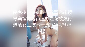 【超顶??推特大神】黑椒盖饭? 共享黑丝旗袍女友3P约啪单男 口穴塞满肉棒 窈窕反差淫物 这么玩真的太爽了[MP4/677MB]