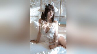 你的女神有钱人的母狗！极品巨乳肥鲍外围绿茶婊【顾灵曦】与金主啪啪双通，视频通话虚拟性爱 (2)