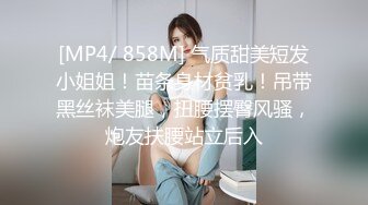 [MP4/ 1.01G]&nbsp;&nbsp;九头身大长腿极品美女！干净无毛美穴！黑丝美腿张开假屌爆插，深喉交大屌，骑乘位操的高潮喷水