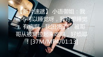 【推荐上集】两只鲜嫩学生被小叔调教体验性滋味,开心操同学