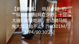 [MP4]【颜值小骚逼】红唇苗条妹子洗完澡和炮友啪啪，沙发口交上位骑坐抽自己动猛操呻吟娇喘