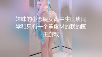 【新片速遞】完美露脸超级魔鬼身材，白皙巨乳大奶，下面馒头逼粉嫩的很[859M/MP4/01:14:11]