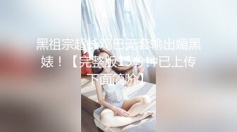 广东地区的前女友之间的性爱，完美露脸，气质佳第三部