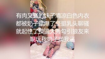 年轻小妹长相甜美跟小哥开房啪啪，自己揉着奶子抠着逼当然还要吃着大鸡巴，被小哥各种爆草抽插道具玩弄