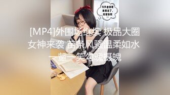 [MP4]麻豆传媒-玉女心经阴进阳退赤裸修行-陈可心