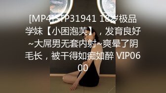 STP30021 妩媚淫骚小姐姐！表情非常淫荡！脱光光贫乳掰穴，说话嗲嗲，浴室洗澡湿身，极度诱惑