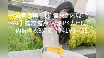 -新人爆款 几个小女孩被干了【奶味小仙女】无套啪啪 群P盛宴 (1)