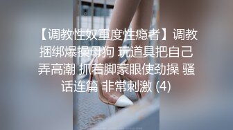 超顶级NTR绿帽人妻肥臀眼镜骚妇【北京小夫妻】私拍，户外野战同时伺候老公和野男人，让变态男吃老公鸡巴她加油 (1)