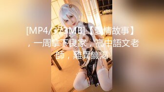 [MP4/ 1.05G] 极品网红尤物御姐女神apple苹果被操得淫相毕露 自己握着小骚脚