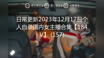 安防精品 商务人士和年轻女孩调情抠逼 亲吻调情激情啪啪 干了两炮很满足 (2)