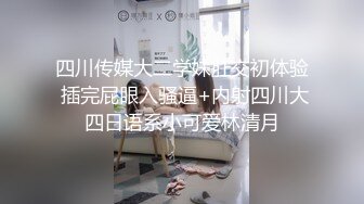 [MP4/ 215M]&nbsp;&nbsp;台湾前职棒啦啦队长苏怡静-豆芽淫荡自拍外流