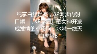 绝顶反差！极品舞蹈生「Mozzi」母狗沦丧OF调教实录 现实学生课后淫婊BDSM百合群P样样精通【第三弹】 (7)