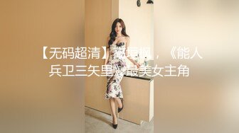 AV剧情大长腿翘臀巨奶女网红搭计程车去咖啡店忘记带钱包只好用身体来偿还