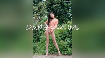 年轻嫩妹子模特身材黑丝长腿 撅起屁股露出一线天鲍鱼