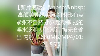 [MP4/ 2.73G] 罕見拉拉情侶下海,女女胡搞,磨豆腐,帥氣女T戴上道具矽膠假J8插女友