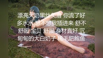 口完受不了了，直接女上享用大肉棒