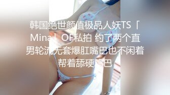 91新人大闸蟹精品大片-裸体极品美女模特群拍,全程中文字幕解说,只穿丝袜就来了,加点钱被猛操了,劲爆十足.高清!