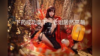 【AI换脸视频】刘涛 性感女郎紧身肉丝的诱惑