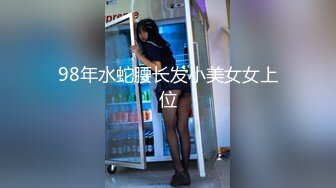 车内捆绑，震动棒调戏妹子