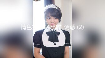 【新速片遞】 白丝伪娘吃鸡啪啪 啊啊老公好痒 操死了 好爽 射着我屁股上 撅着屁屁被小哥哥猛怼 操的很舒坦 [390MB/MP4/13:10]