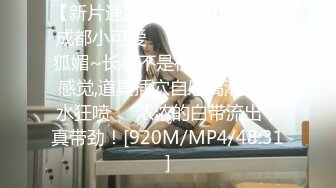 [MP4/ 432M] 36D极品巨乳表妹和表哥啪啪大秀~互舔下面，紧身黑色牛仔裤穴处开个子这样操起来非常爽~极度诱惑