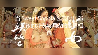 【新片速遞】秀人网清纯尤物佘贝拉bella白衣巨乳写真图+女神揉胸真空凸点小视频蕾丝小内内视频莫名的诱惑[566M/MP4/11:08]