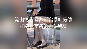 大奶可人的小少妇全程露脸被小哥压在身下无情抽插，口交大鸡巴激情上位，后入爆草浪叫呻吟，表情好骚好刺激