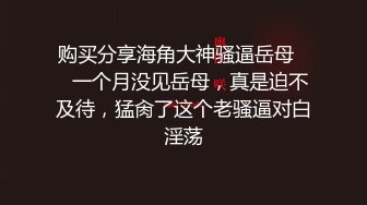 《清凉一夏极品CD》商场大神抄底多位颜值爆表的小姐姐，各种骚T透明内，长腿眼镜美女居然真空逛街，毛茸茸的私处清晰可见 (10)