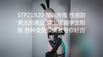 【新片速遞 】 起点传媒 性视界传媒 XSJTC04 外送美女的同城上门服务【水印】[902MB/MP4/38:34]