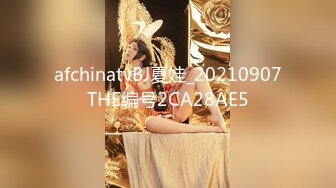 afchinatvBJ夏娃_20210907THE编号2CA28AE5