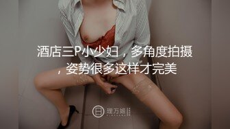 高颜值反差婊主动撕开黑丝连体裤让我插入内射，口交、足交、内射！