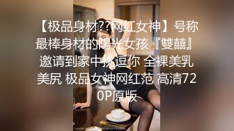 小巧媚妖Ts凌美嘉黑丝美腿，肛塞扩菊，肉棒插屁眼、枪管硬邦邦，前后同时高潮，妖液喷射 哇！