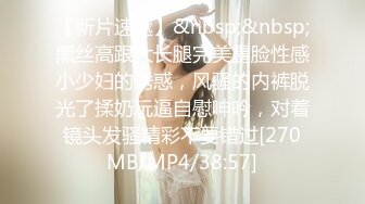 【换妻游戏呀】，密码房，年度换妻淫乱盛宴，眼镜妹全场最骚，美女左拥右抱，人间之乐尽在此刻