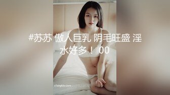 STP23494 肉感大奶骚女&nbsp;&nbsp;黑丝翘起屁股掰穴&nbsp;&nbsp;蹲着口交舔弄&nbsp;&nbsp;正入猛操嗯嗯直叫&nbsp;&nbsp;骑乘打桩操的喊疼