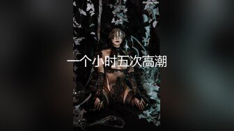 《淫荡夫妻?无水速递》露脸才是王道！知识分子眼镜语文老师【丽姐】私生活极度反差与老公露脸性爱私拍泄密~真心骚母狗还玩制服