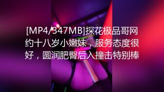 [MP4]【七夕约啪】26岁 极品良家小姐姐 酒店相会共享鱼水之欢 美乳貌美 一颦一笑让人把持不住