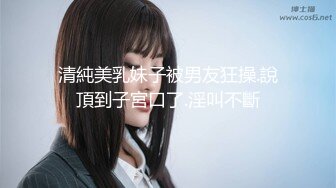 女神泄密！演员、模特于一身极品高颜女神【王馨瑶】万元福利全集，浴缸全裸露逼露屁眼抹油超大尺度 (19)