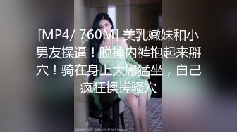 [MP4/ 383M]&nbsp;&nbsp;淫荡指数9分骚御姐，和炮友爱爱自拍小视频，连体情趣内衣，猛舔大屌很陶醉，拨开内裤对着镜头