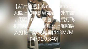 《硬核秘万人求购》真Q折磨性N On_lyFans推_特女N调J界天花板大佬POCA各种手法招式玩穴强_制喷潮妹子失控嗷嗷乱叫 (1)