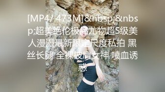 【新片速遞】&nbsp;&nbsp;❤️❤️C罩杯极品美乳，细腰苗条八字奶，黑色网袜男友操逼，骑乘位爆草，大奶直晃动，猛干小骚逼[469MB/MP4/00:58:05]