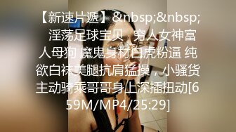 [MP4/ 686M]&nbsp;&nbsp;极品良家少妇，相约酒店偷情，D罩杯，大长腿，花样百出，各种角度，掰开双腿深入骚穴浪叫不止