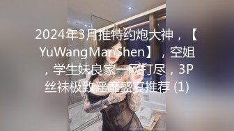 【硬核淫啪大神】Make性专家 凌辱调教极品女仆母狗校花 粉嫩美乳黑丝性玩物 尽情蹂躏爆肏 内射抽搐蜜穴淫液