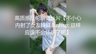 渔网袜少妇