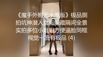 [MP4]有钱能使女开腿猎杀外围女神 ▌斯文禽兽▌3P调教指挥表演 抢着吃肉棒