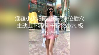 开档黑丝还那么丰满夹着鸡巴玩