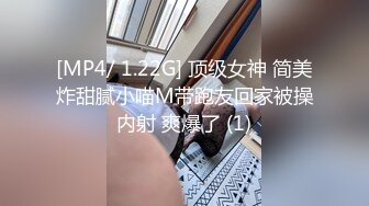 反差极品身材人妻✿趁老公不在家酒店约会偷情，美腿丝袜 丰满韵味又漂亮的姐姐，大奶大屁股！这身材简直了[534M/MP4/11:11]