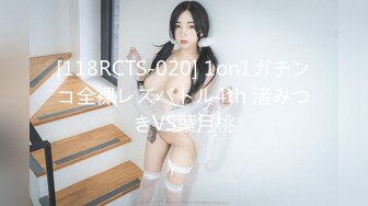 [118RCTS-020] 1on1ガチンコ全裸レズバトル4th 渚みつきVS葉月桃