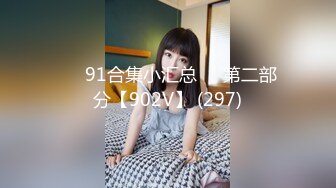 [MP4/ 765M] 骚货御姐对鸡巴是爱不释手，兔牙黑丝拔了裤头就吃起来，女上位啪啪白浆好多