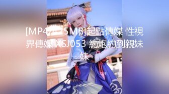 [MP4/ 498M] 摄影师套路清纯美女模特，肛门插尾巴，又是交，又是艹逼，